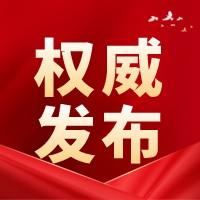 <strong>重磅！《中华人民共和国湿地保护法》公布</strong>