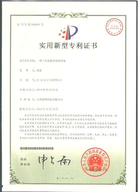 专利证书