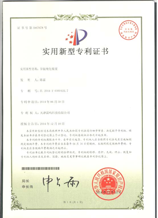 专利证书